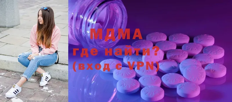 MDMA молли  Буинск 